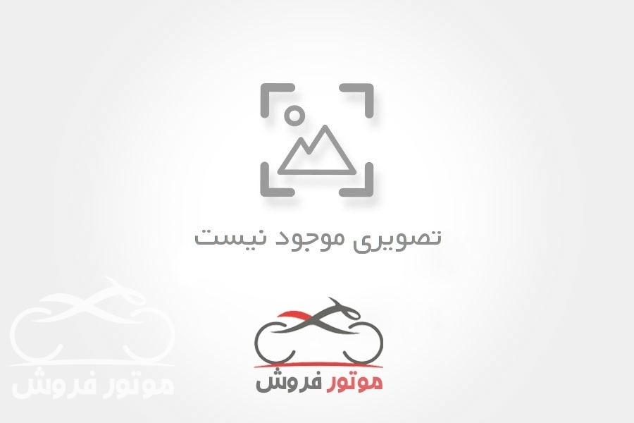 فروش موتور سیکلت سالار گستر های کلیک