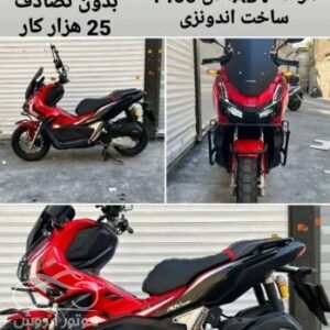 موتور فروش,فروش موتور سیکلت هوندا ADV 150cc مدل 1400,خرید و فروش موتور سیکلت در تهران,خرید موتور سیکلت هوندا ADV 150cc مدل 1400,motorforosh