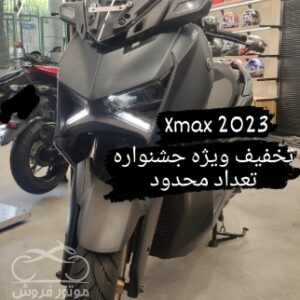 موتور فروش,فروش موتور سیکلت یاماها Xmax مدل 1402,خرید و فروش موتور سیکلت در تهران,خرید موتور سیکلت یاماها Xmax مدل 1402,motorforosh