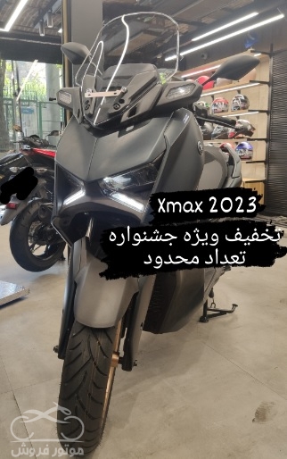 فروش موتور سیکلت یاماها Xmax مدل 1402