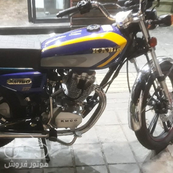 فروش موتور سیکلت کبیر 150 مدل 1402