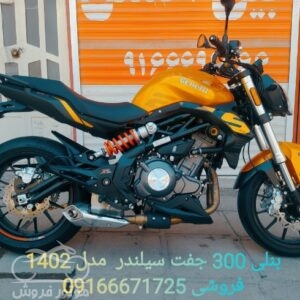 موتور فروش,فروش موتور سیکلت بنلی 300 جفت سیلندر مدل 1402,خرید و فروش موتور سیکلت در تهران,خرید موتور سیکلت بنلی 300 جفت سیلندر مدل 1402,motorforosh