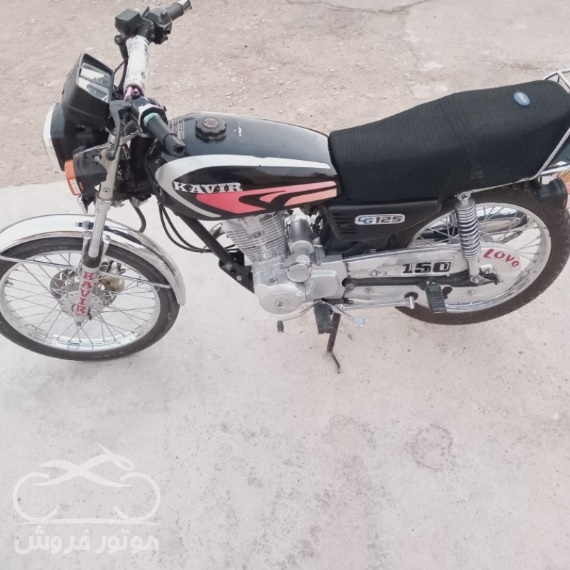 فروش موتور سیکلت ساوین 150 مدل 1396 در خوزستان