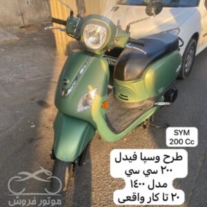 موتور فروش,فروش موتور سیکلت فیدل 3 مدل 1400,خرید و فروش موتور سیکلت در تهران,خرید موتور سیکلت فیدل 3 مدل 1400,motorforosh