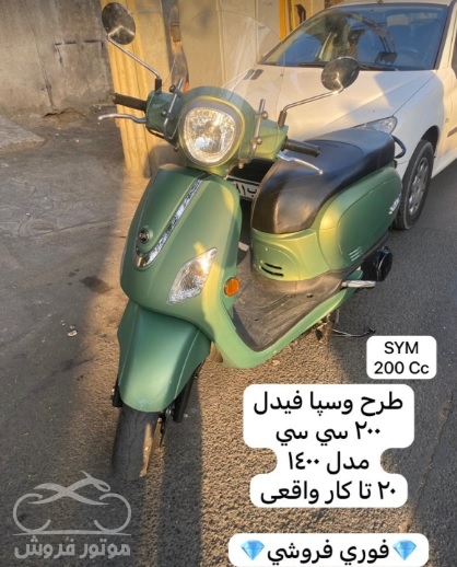 فروش موتور سیکلت فیدل 3 مدل 1400