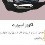 فروش موتور سیکلت پیشرو 200 طرح باکسر در تهران