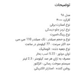 فروش موتور سیکلت سپهر 110 مدل 1398
