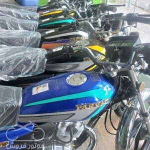 فروش موتور سیکلت پرواز CG 200 در تهران