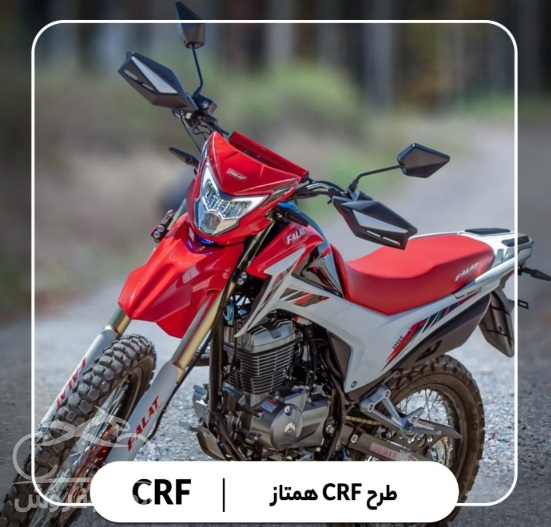 فروش موتور سیکلت جهان همتا فلات 200 در البرز