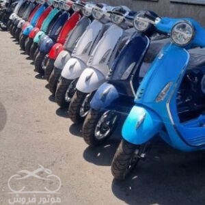 فروش موتور سیکلت وسپا VXL 170 ABS در تهران