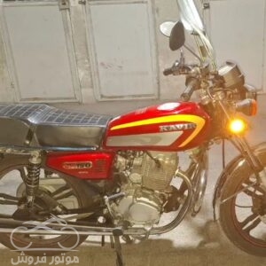 فروش موتور سیکلت کویر موتور CG 150 در تهران