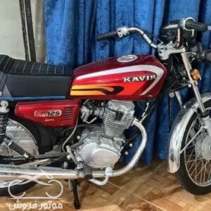 موتور فروش,فروش موتور سیکلت,فروش موتور سیکلت کویر موتور CG 125 در قم,خرید موتور سیکلت کویر موتور CG 125 در قم,موتور سیکلت کویر موتور,موتور سیکلت در قم