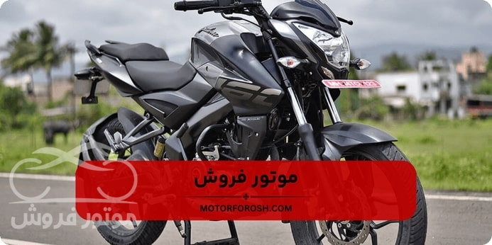 راهنمای خرید موتور سیکلت باجاج