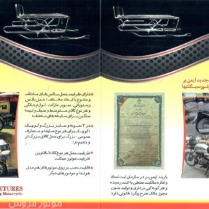 موتور فروش,فروش موتور,لوازم یدکی موتور سیکلت,فروش باربند مخصوص موتور سیکلت ایمن بر,خرید باربند مخصوص موتور سیکلت ایمن بر,باربند موتور سیکلت