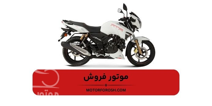 خرید موتور سیکلت آپاچی