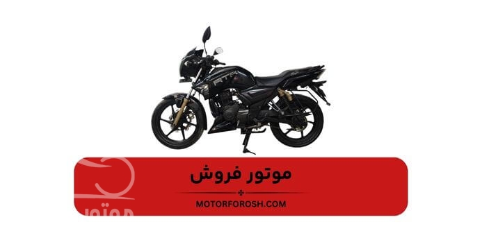 راهنمای خرید موتور سیکلت آپاچی