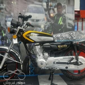 فروش موتور سیکلت هوندا CG 150 پرواز در تهران