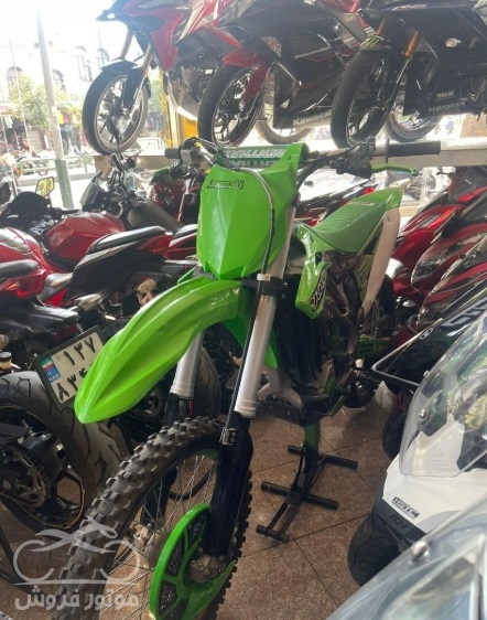 فروش موتور سیکلت کاوازاکی KX 250 F در تهران
