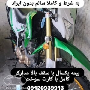 فروش موتور سیکلت تریل 230 CC ایران دوچرخ در تهران
