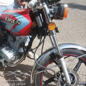 فروش موتور سیکلت لیفان CG 150 در قزوین