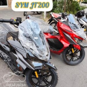 فروش موتور سیکلت اس وای ام گلکسی JT 200 در تهران
