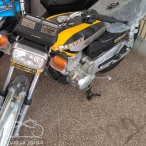 فروش موتور سیکلت پرواز CG 200 در اصفهان
