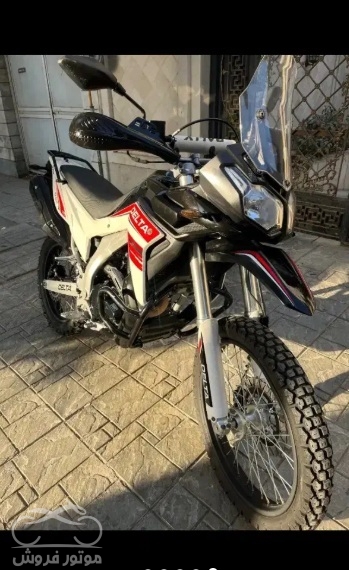 فروش موتور سیکلت دلتا رالی در البرز