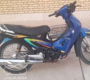فروش موتور سیکلت کویر موتور طرح ویو رادیسون در بوشهر