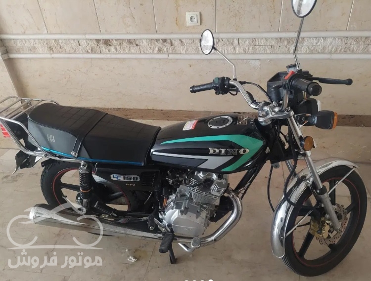 فروش موتور سیکلت دینو CG 150 در تهران