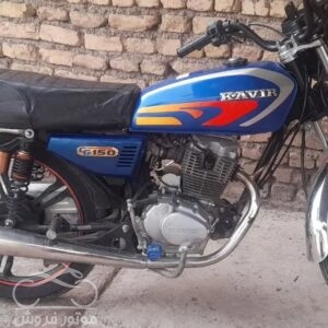 فروش موتور سیکلت کویر موتور CG 150 در قزوین