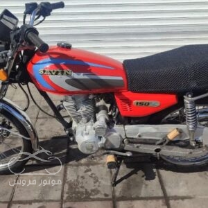 فروش موتور سیکلت ساوین 150 در زنجان