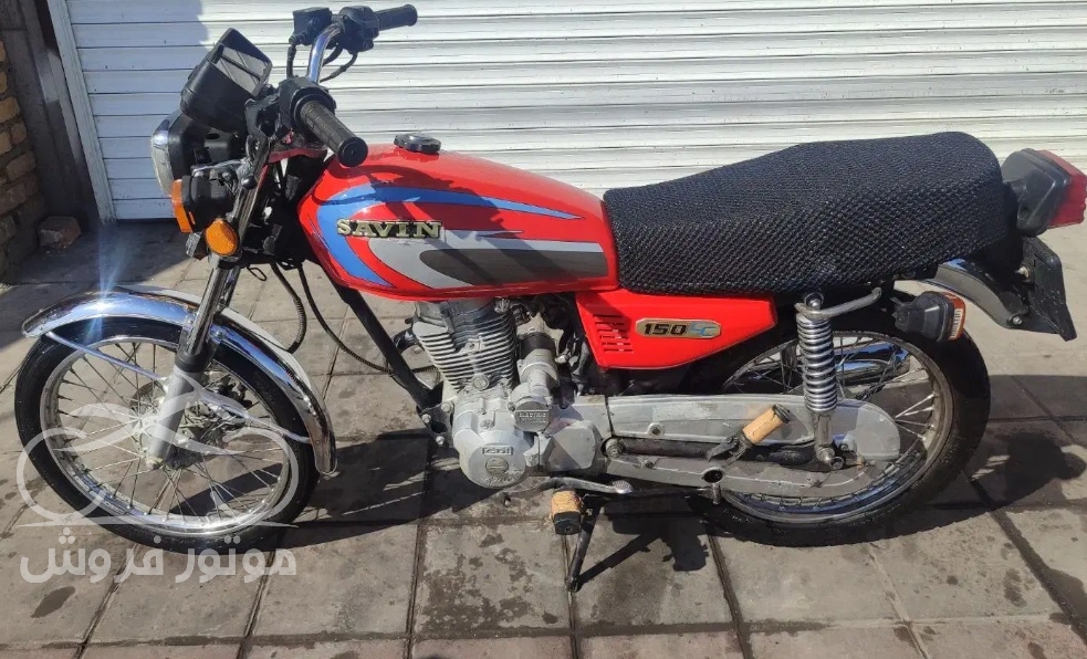 فروش موتور سیکلت ساوین 150 در زنجان