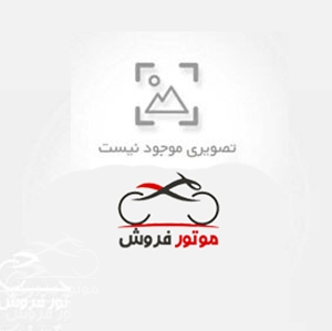 موتور فروش ,فروش موتور سیکلت کویر 200,خرید موتور سیکلت کویر 200,خرید و فروش موتور سیکلت کویر 200